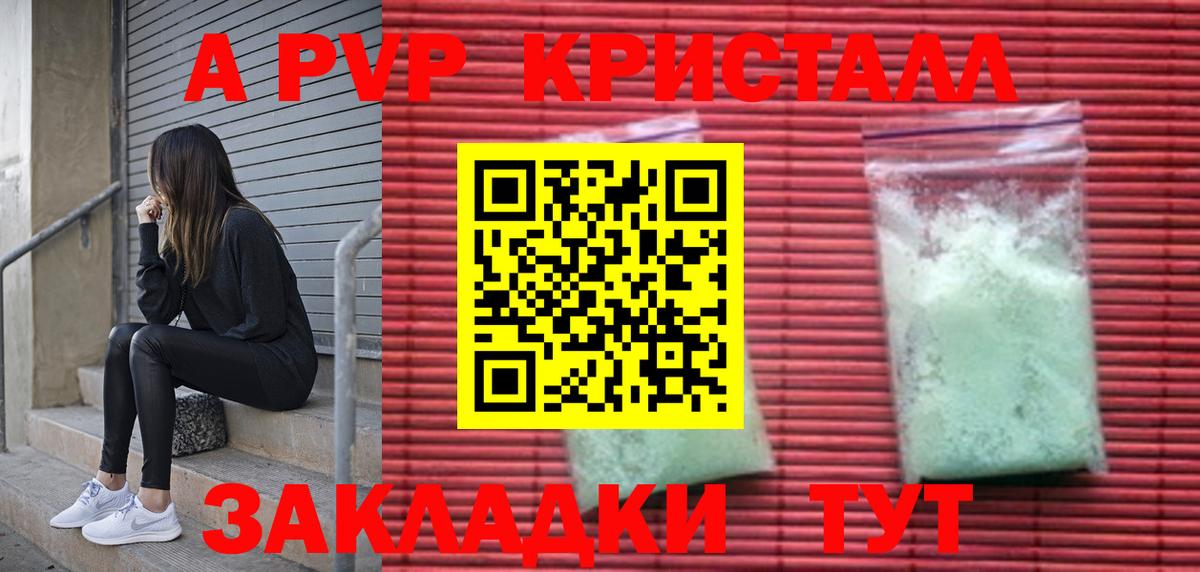 Alpha PVP СК  Alpha-PVP VHQ  A-PVP  Минусинск  Вход с VPN  Alpha-PVP СК 