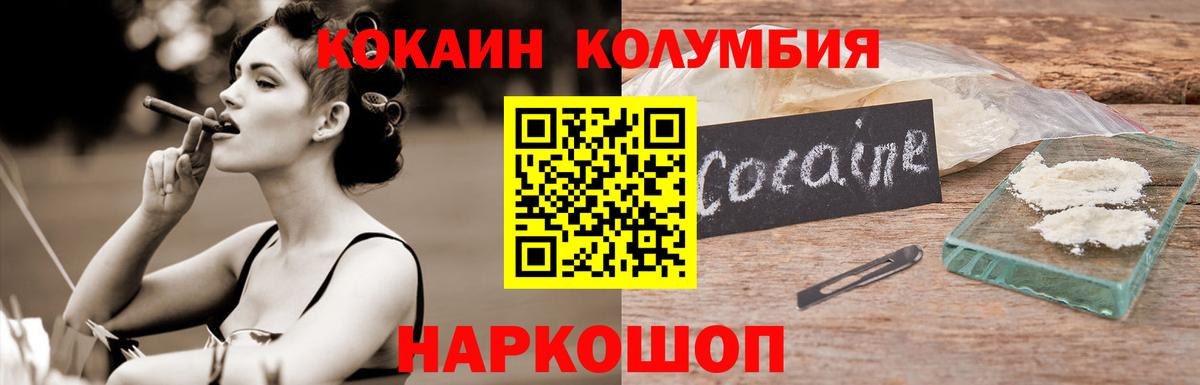 COCAIN 97% Минусинск