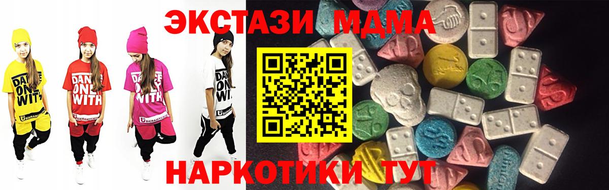 Ecstasy 300 mg  Вход с VPN  Ecstasy  Минусинск  Экстази Philipp Plein 