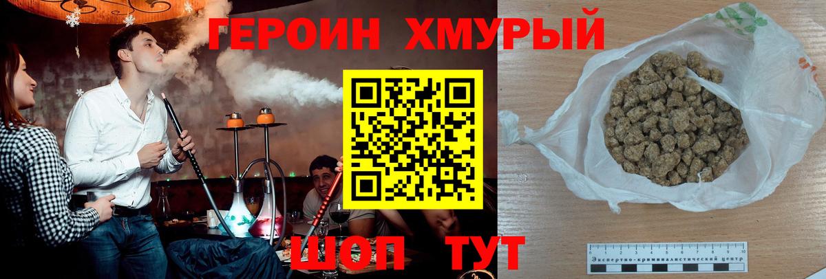Героин  Вход с VPN  Минусинск  ГЕРОИН Афган 