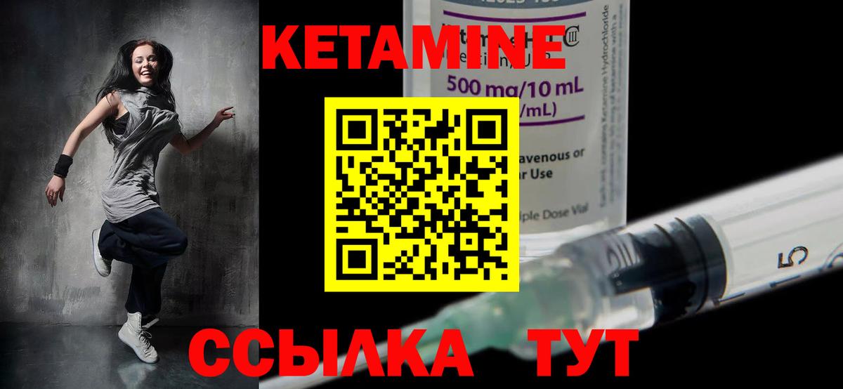 КЕТАМИН VHQ  КЕТАМИН VHQ  Вход с VPN  Минусинск 