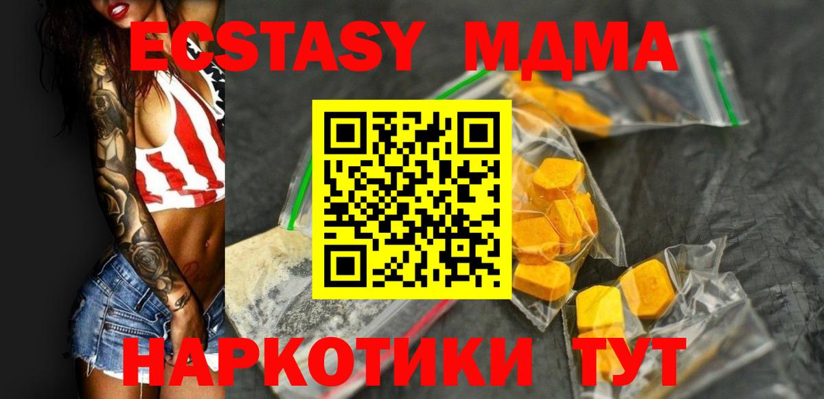 МДМА crystal  Вход с VPN  Минусинск 