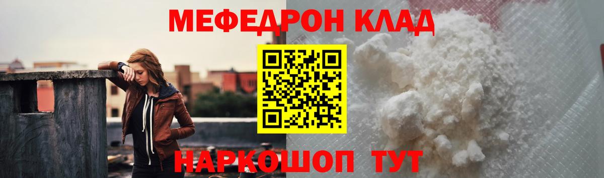 МЯУ-МЯУ VHQ  МЕФ  Минусинск  Вход с VPN  Меф кристаллы 