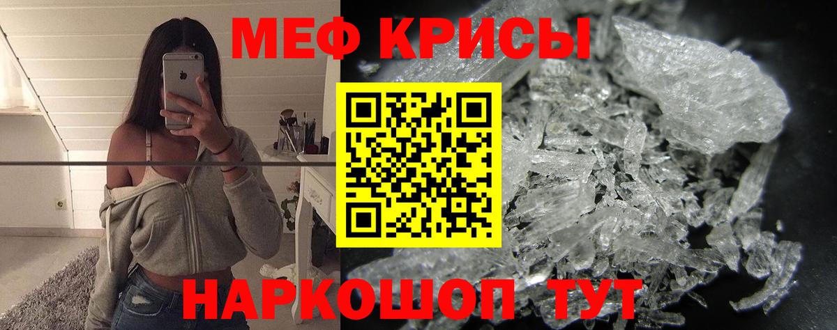 Меф  Минусинск