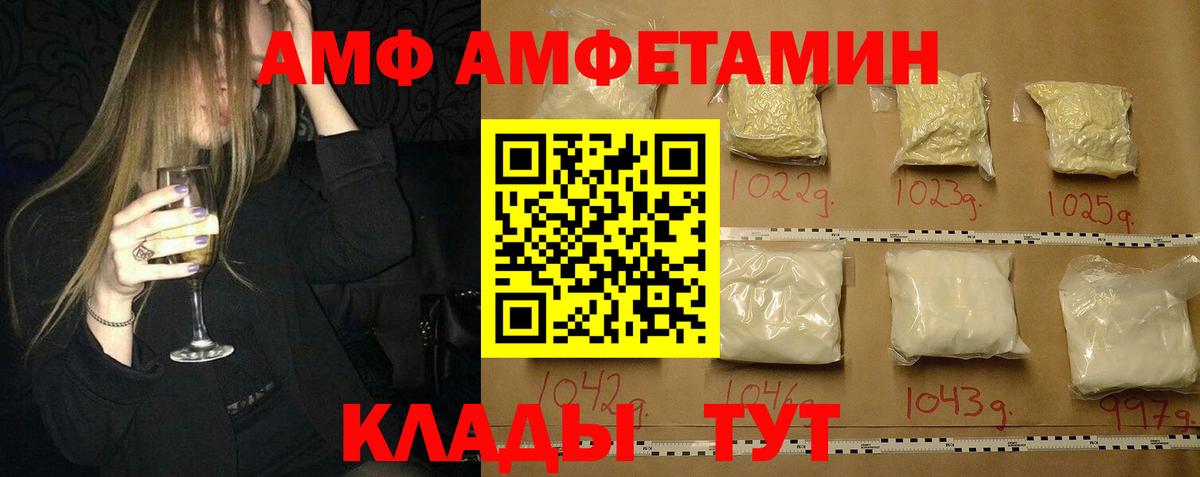 Метамфетамин мет  Первитин  Минусинск  Вход с VPN 