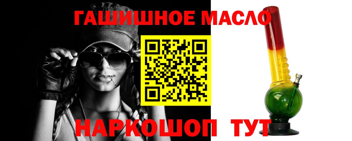 Минусинск  Дистиллят ТГК концентрат  Вход с VPN  ТГК гашишное масло 