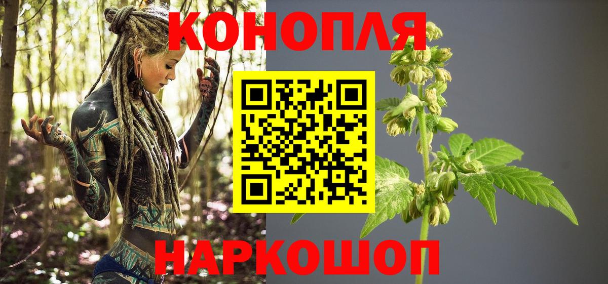 Каннабис индика Минусинск